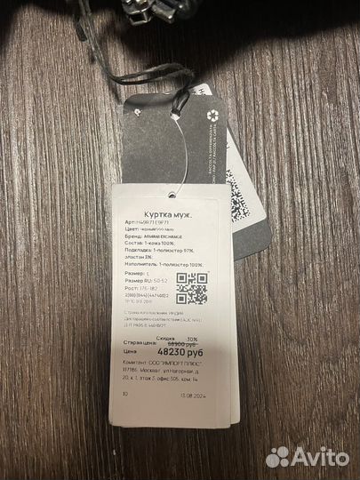 Куртка мужская Armani Exchange