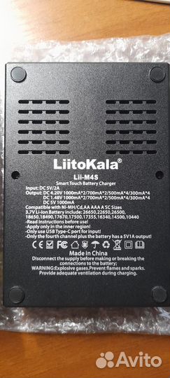 Зарядное устройство для аккумуляторов LiitoKala Li