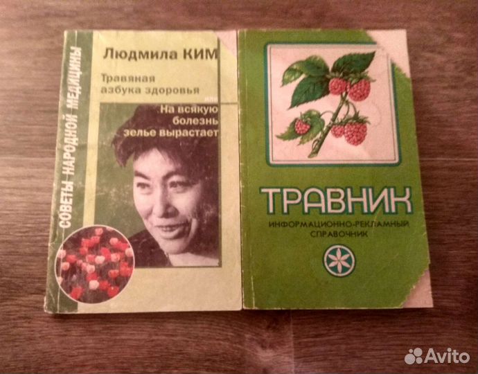Книги про здоровье