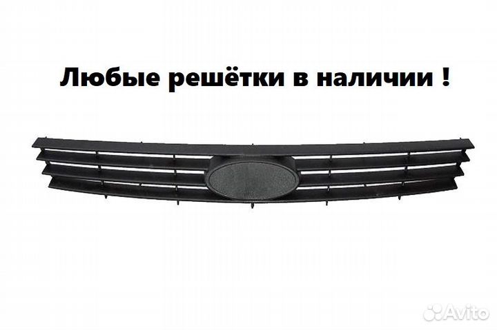 Решетка радиатора Ваз