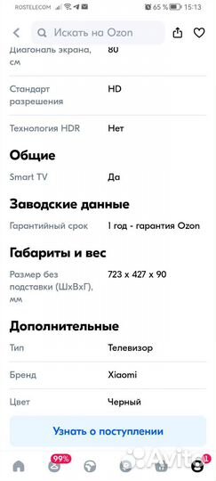 Продаю телевизор