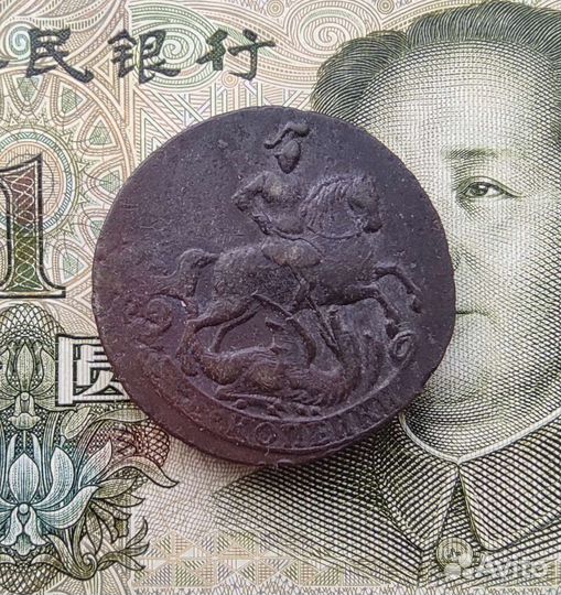 Две копейки 1757+ деньга 1760