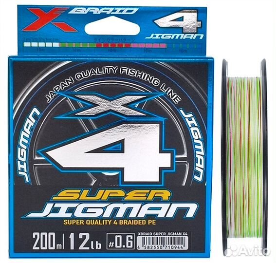 YGK X-Braid Super JigMan X4 200м. и 300м. Оригинал