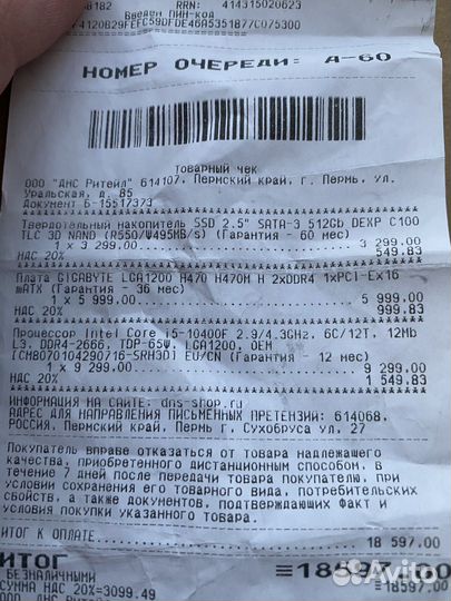 Материнская плата gicabyte H470M H LGA 1200