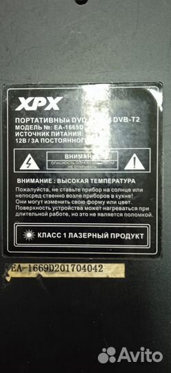 Портативный DVD плеер XPX EA-1669D с цифровым тв