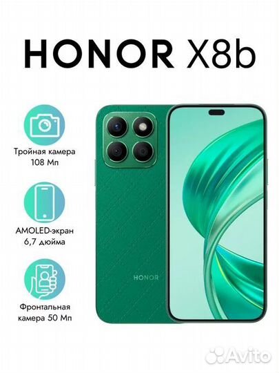 HONOR X8b, 8/128 ГБ