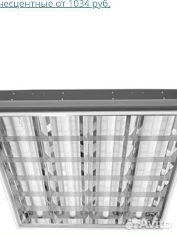 Светильник потолочный под армстронг