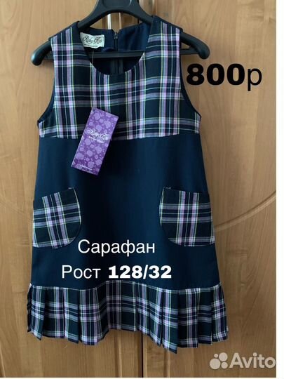 Школьный сарафан синий