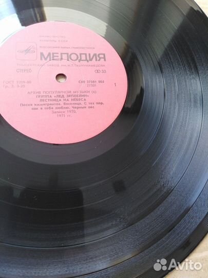 Пластинка Led Zeppelin Лестница на небеса