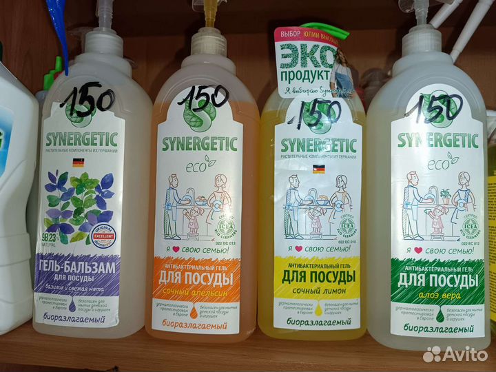 Средство для мытья посуды