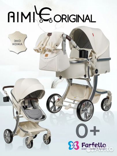 Коляска трансформер 2в1 Aimile Original Autumn