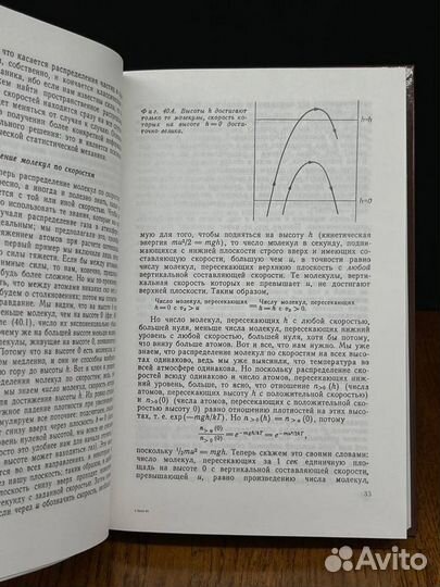 Фейнмановские лекции по физике. Выпуск 4