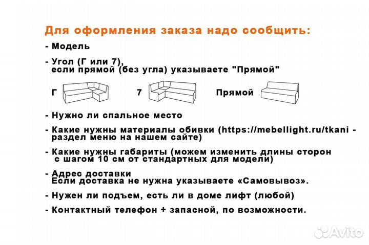 Кухонный уголок