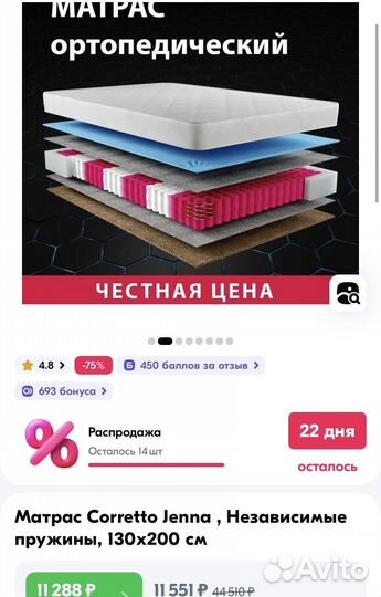 Матрас roll Corretto Jenna 130*200