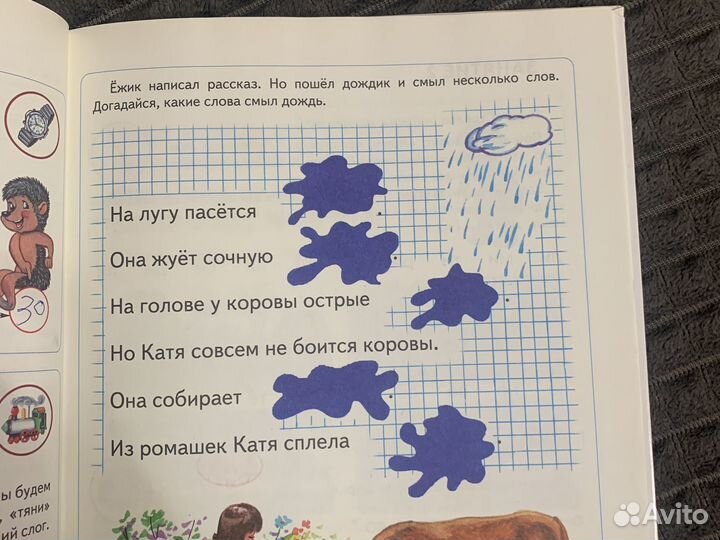 Читаем после азбуки Павлова