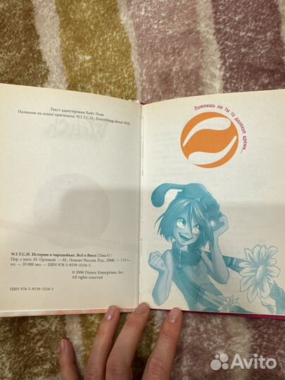 Чародейки Witch