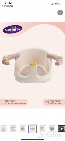 Сиденье для купания Kidfinity