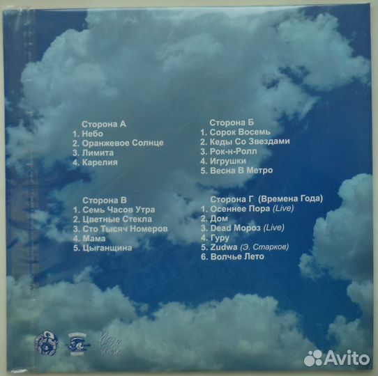 Пилот - Наше небо (2LP, Новый) coloured vinyl