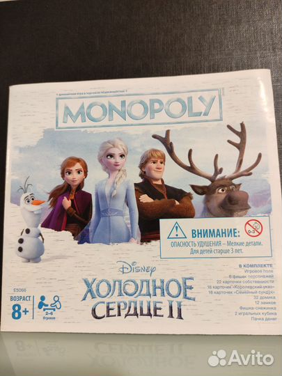 Настольная игра Монополия Холодное Сердце 2
