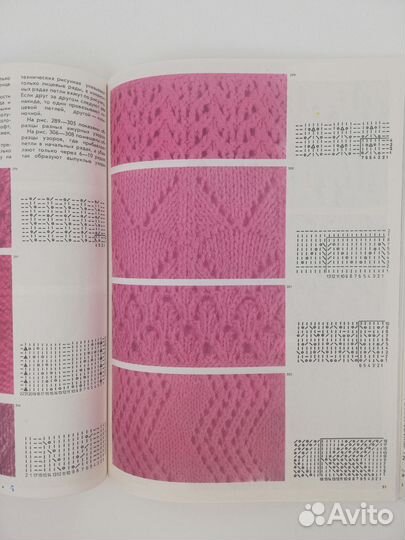 Рукоделие,Хелен М Стивен 