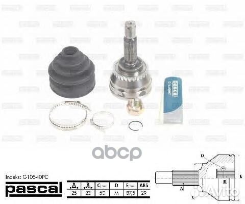 Наружный шрус левый/правый (25z/23z/50mm abs:29