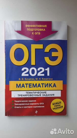 Сборник огэ по математике