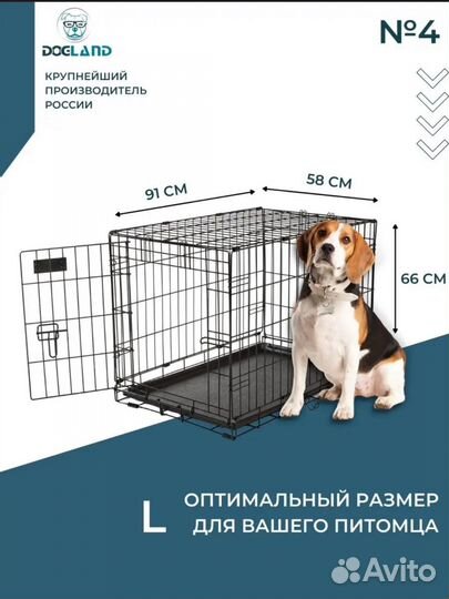 Клетка для собак размер 4