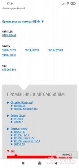 Ремень приводной поликлиновой