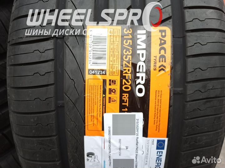 Pace Impero 275/40 R20 и 315/35 R20