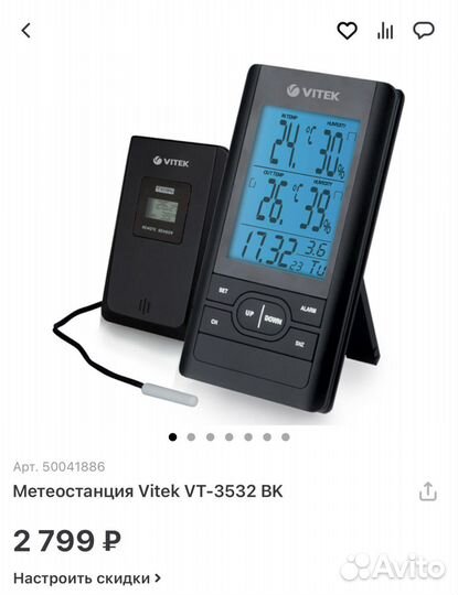 Метеостанция vitek VT-3532 BK