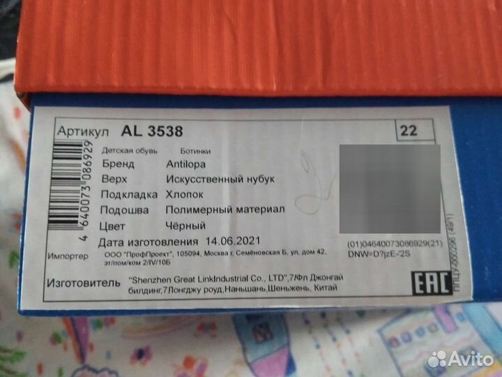 Ботинки детские 22 размер