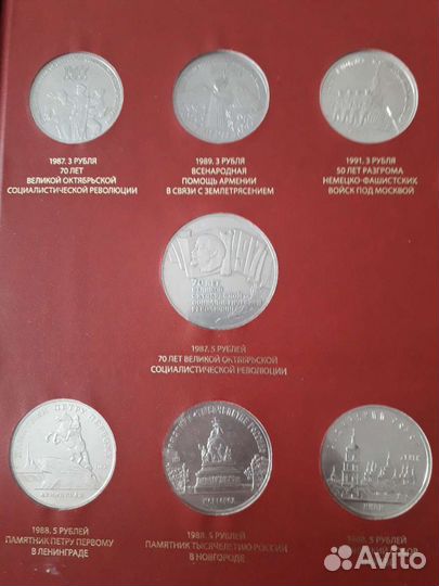 Альбом и юбилейные монеты СССР