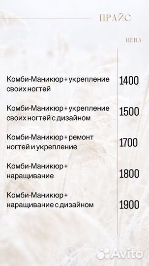 Маникюр С покрытием за час