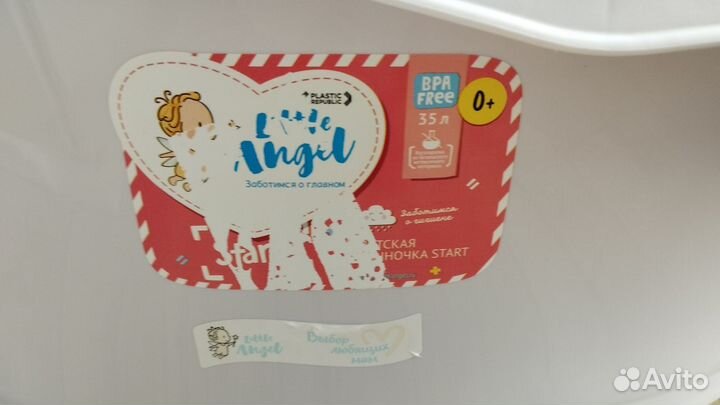 Ванночка для купания