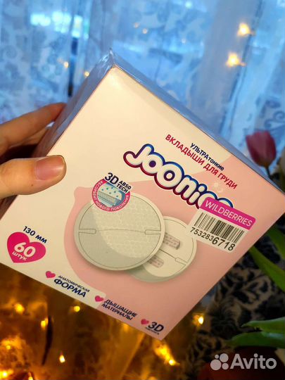 Прокладки для груди/компрессионные чулки