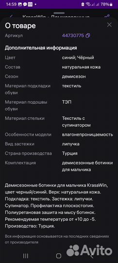 Ботинки демисезонные для мальчика 26 размер
