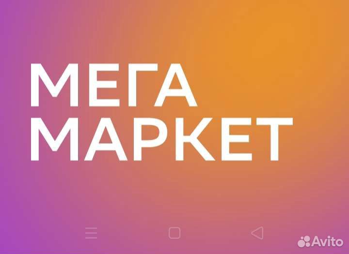 Промокод Сбер Мегамаркет