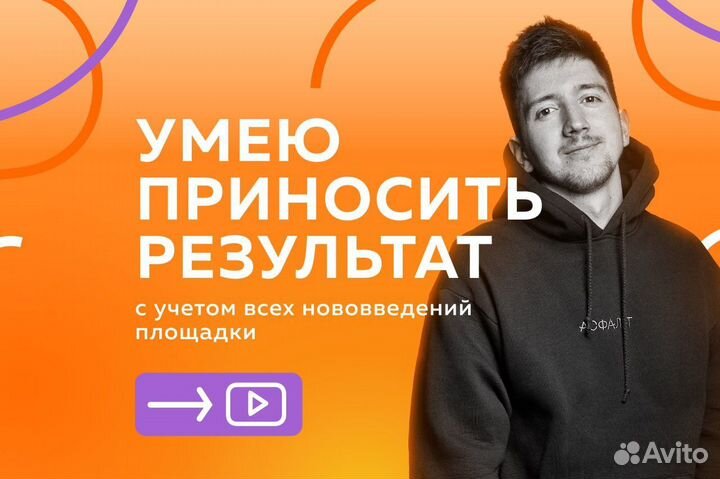 Авитолог. Услуги Авитолога. Продвижение на Авито