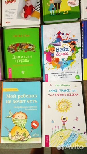 Детские книги по воспитанию, развитию, психология