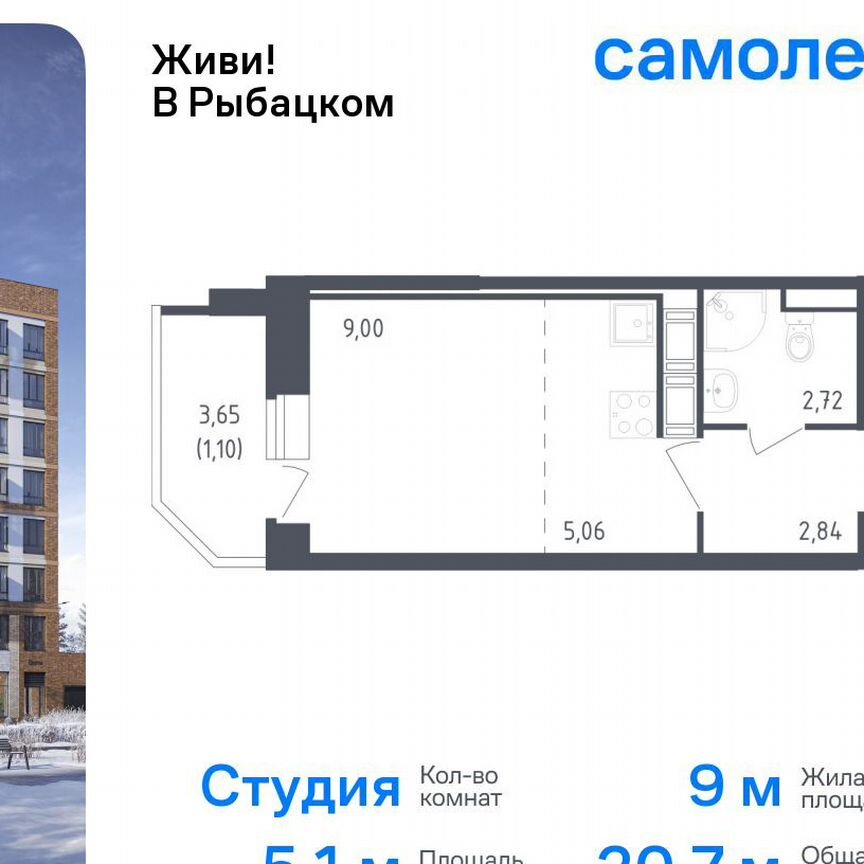 Квартира-студия, 20,7 м², 17/23 эт.