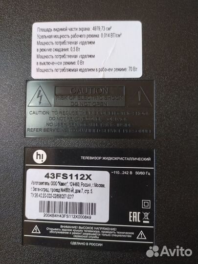 Телевизоры на запчасти