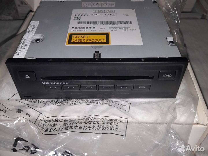 CD-чейнджер (магазин)