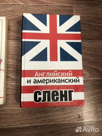 Книги для изучения английского
