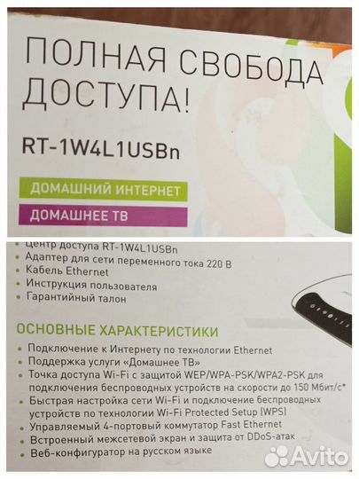 Wifi роутер ростелеком+интерактивная приставка