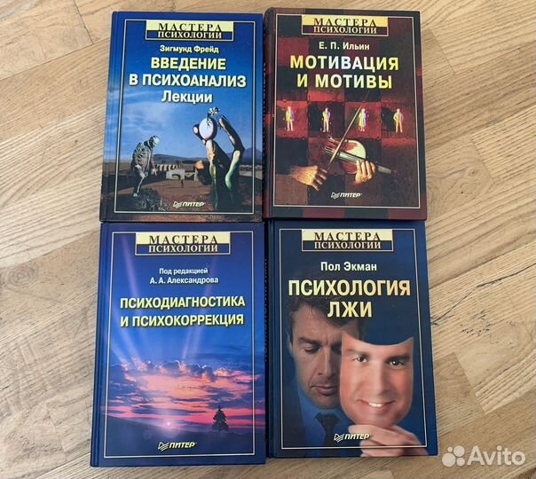 Книги серии «Мастера психологии»