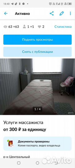 Классический массаж