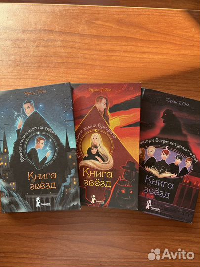 Книги Эрик Лом 