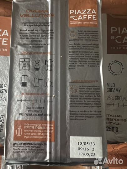 Кофе молотый Piazza del Caffe Crema Vellutatа