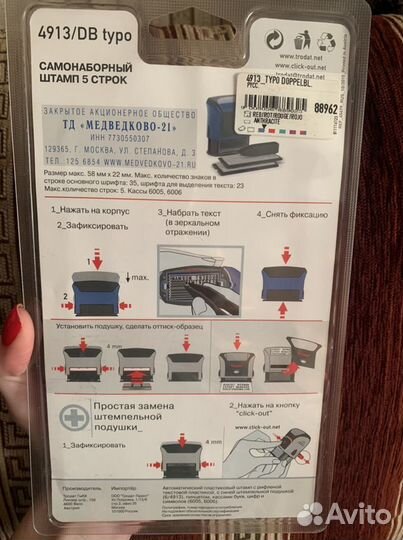 Штамп самонаборный + подушка