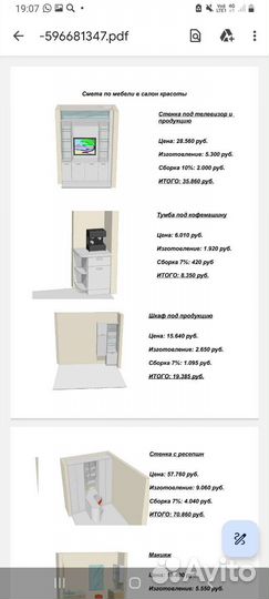 Для салона коасоты